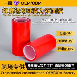 一鸣跨境万次魔力无痕挂钩胶泡棉纳米网格胶红膜透明亚克力双面胶