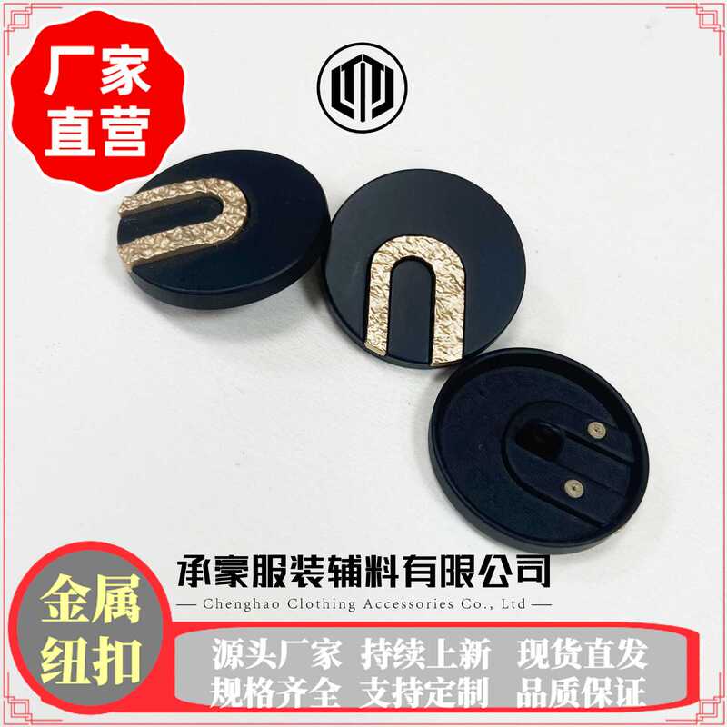 Round High Gold Acid Gaya Black Metal Buckle Light Luxury Windbreaker Coat Nie Coat Decorative Buttons Decorative Accessories