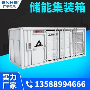 MW-level energy storage container/cabinet-type energy storage system container-type energy storage power station-type container