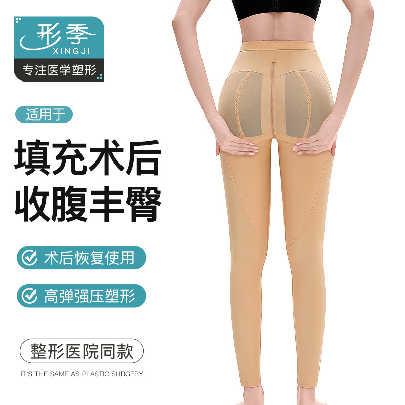 Shaping Pants after First-Stage Thigh Liposuction, Buttocks Fat Filling, Liposuction, High-Waisted Butt Lift, Shaping and Abdominal Control Pants Shaping Pants after First-Stage Thigh Liposuction, Buttocks Fat Filling, Liposuction, High-Waisted Butt Lift, Shaping and Abdominal Control Pants