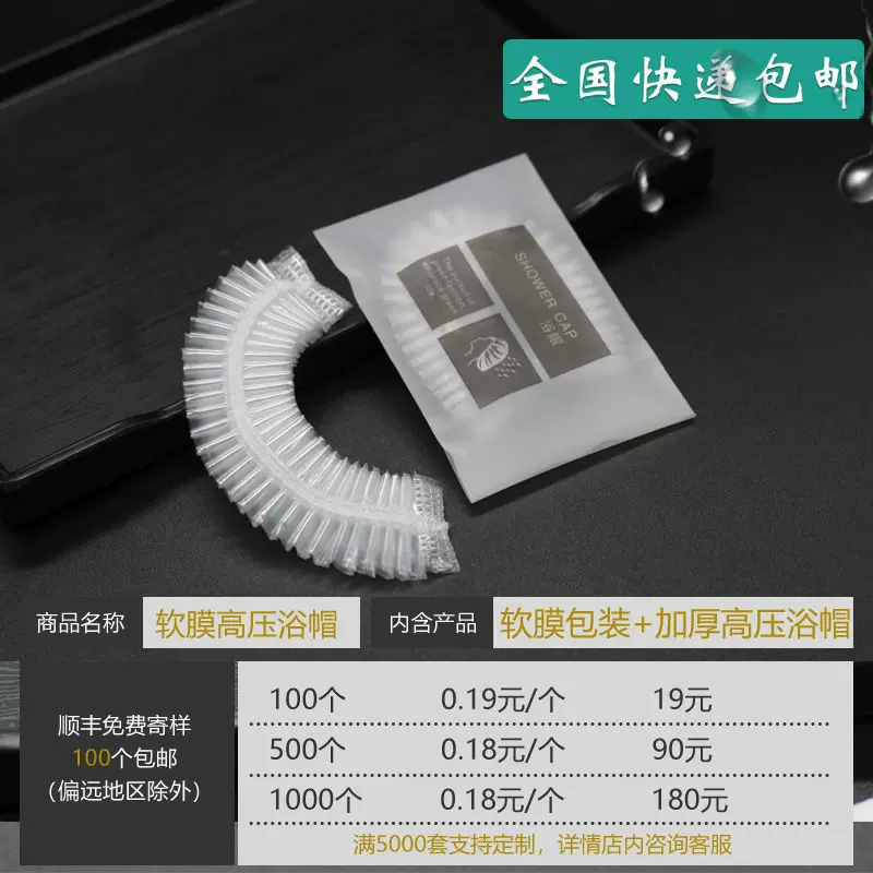 酒店宾馆袋装一次性浴帽加厚洗漱用品染头发防尘防油不透水家用
