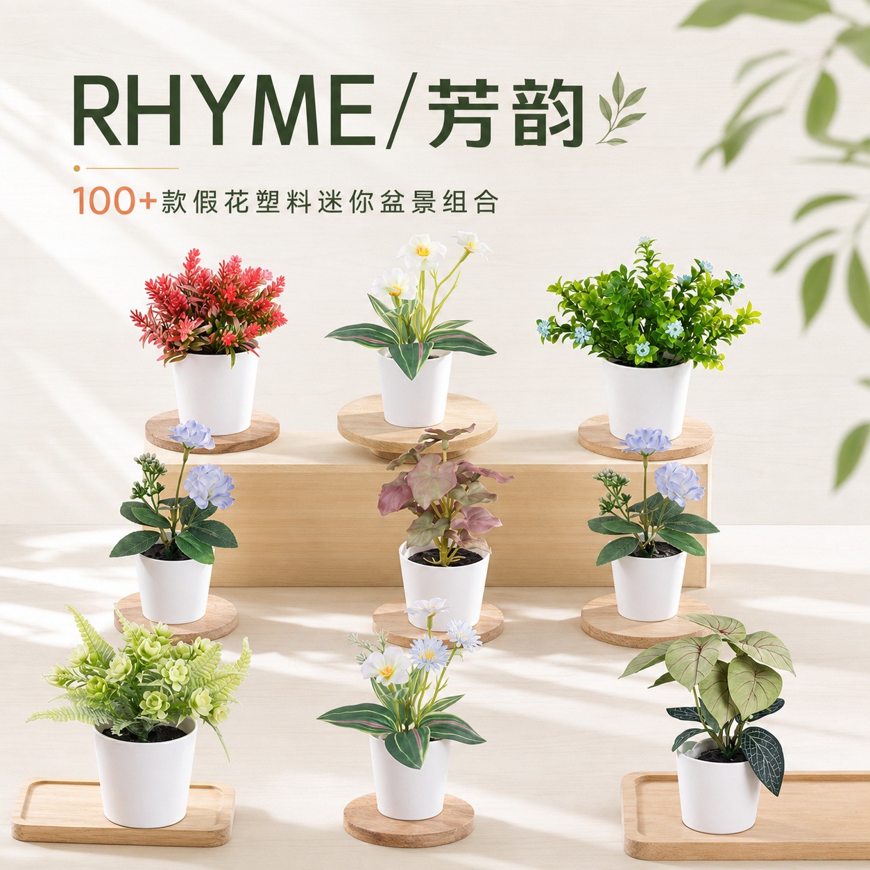 Más de 100 tipos de flores y plantas verdes artificiales, combinaciones de plantas artificiales en macetas de plástico, flores artificiales de gran venta transfronterizas, mini bonsáis artificiales, fuentes de suministro.