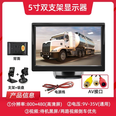 5 inch desktop HD car Car display - 5-inch-bracket-suction-cup-hd-screen