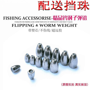 Luya Tungsten Steel Lead Sinker Texas Fishing Carolina Rig Bullet Sinker No Line Damage Anti-Snag Ultra-Long Casting Original 20