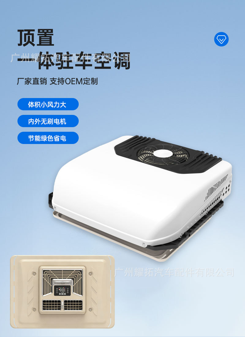 Wholesale New Model Heat Pump Parking Heating and Cooling Air Conditioner 24V for Trucks, Rvs, Food Trucks, Camping Vehicles, Electric Air Conditioner
