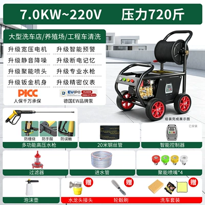 Washer 220v Car Washer Booster Car, Car washing machine - kirin-22-220v70kwpressure-720-sheet-metal-body-23m-inlet-and-outlet-pipes-metal-reel