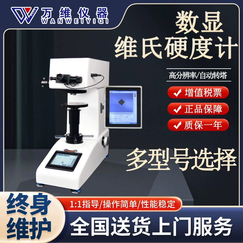 Измеритель твердости Vickers автоматический револьверный сенсорный экран Измеритель твердости Vickers полуавтоматический ручной револьверный Измеритель Твердости Vickers