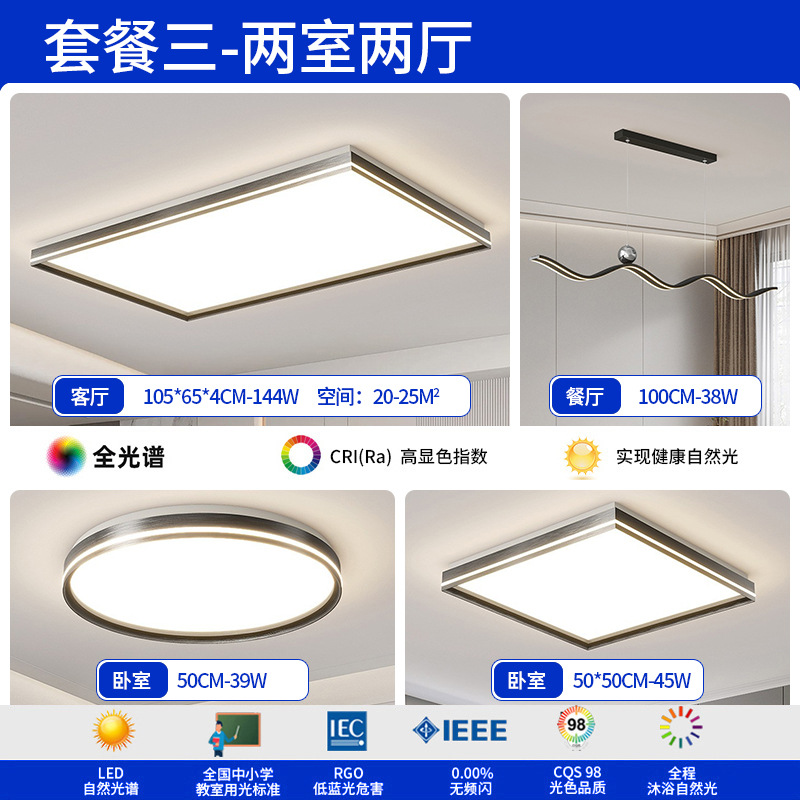 Luz de sala de estar de espectro completo lámpara principal italiana lámpara de techo minimalista moderna lámpara de dormitorio de atmósfera minimalista lámpara Zhongshan