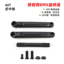 BMX曲柄套装48T含中轴4130铬钼钢材质专业竞速花式小轮车配件曲柄