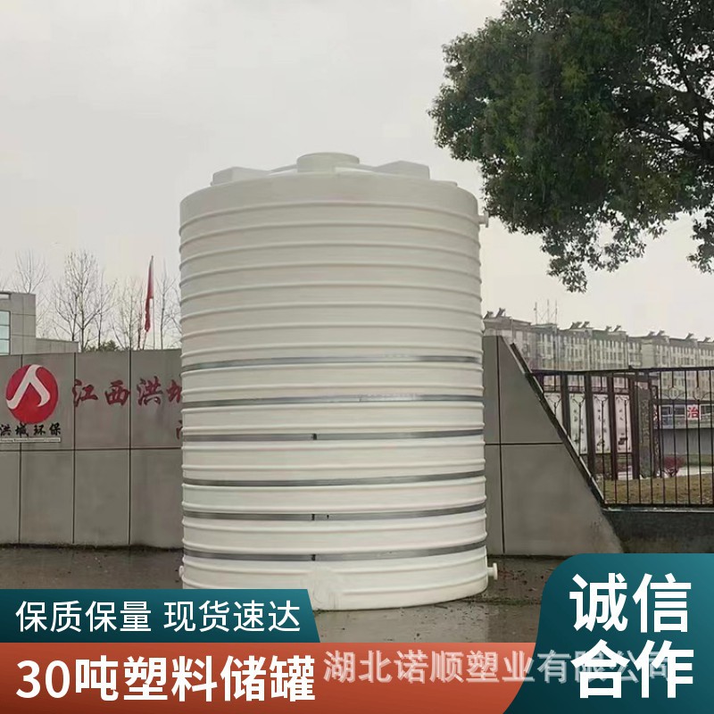 合作货期30吨塑料储罐1 (3).jpg