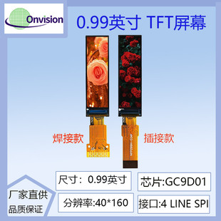 0.99��40x160�ֱ����@ʾ������IPSҺ�����L�l��GC9D01��