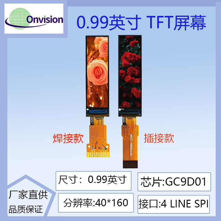 4.99inch x160 Resolution Display Hd IPS Lcd Screen Long Strip Screen GC9d01 Drive