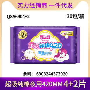 Seventh Space Sanitary Napkin Girls Slim Super Absorbent Pure Cotton Extra Long Night Use 420mm 4+2 Pack Qsa6904+2