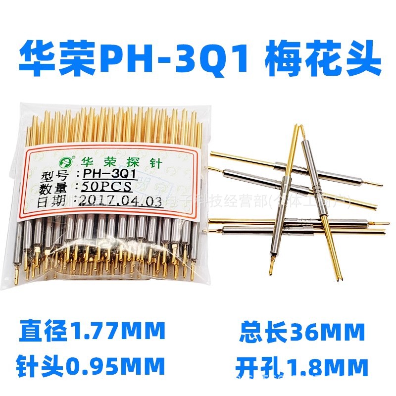 PH-3Q1 직선 4구 헤드(100PCS)