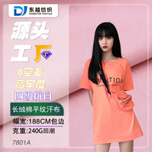 全棉汗布t恤面料16支精梳棉单面100棉平纹布240克潮牌男女装布料