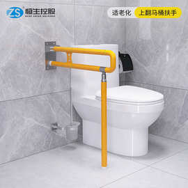 卫生间马桶扶手无障碍厕所扶手浴室抓杆适老化折叠座便器把手