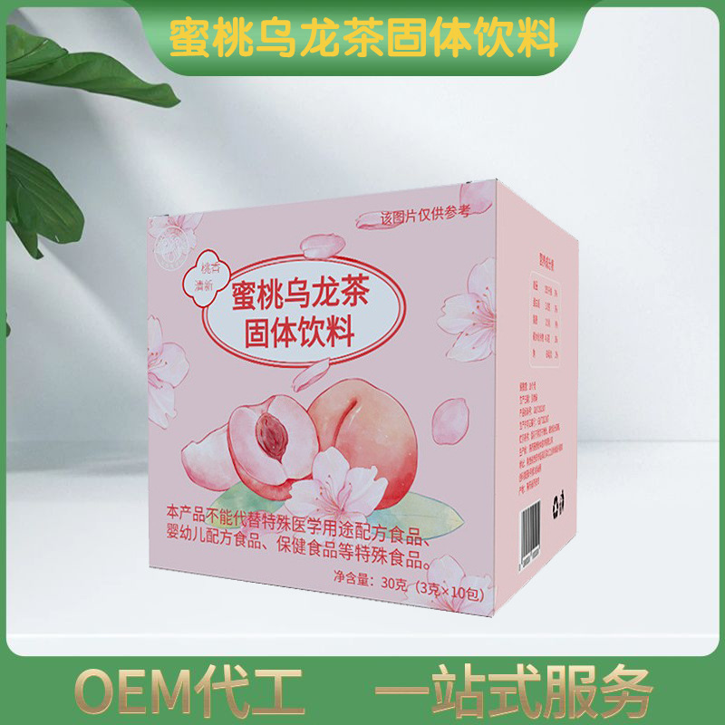 蜜桃乌龙茶固体饮料oem贴牌定制代工代加工
