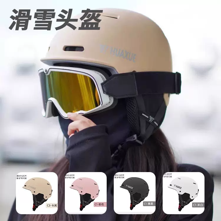 专业滑雪头盔男女单双板滑雪装备护具保暖防撞防护雪盔雪帽