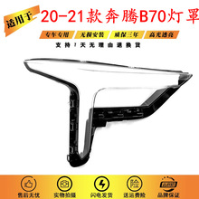 �m���20-21��vB70ǰ���͸������ B70������� ���� �����暤