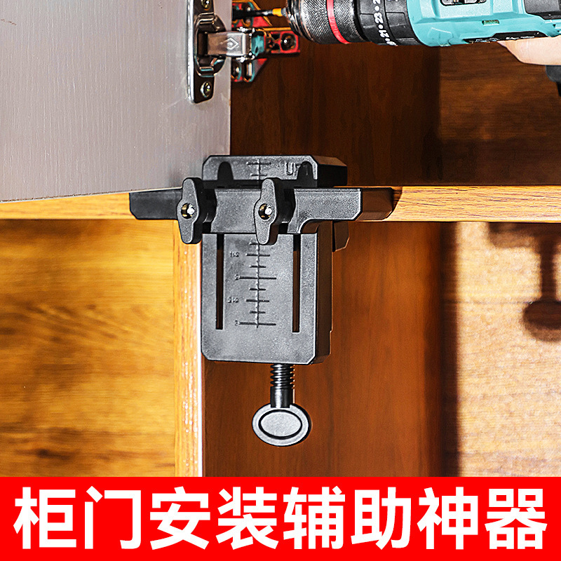 Cabinet Door Installation Auxiliary Tool Cabinet Door Installation Artifact Time-saving and Labor-saving Multifunctional Manual Cabinet Door Installation Artifact Cabinet Door Installation Auxiliary Tool Cabinet Door Installation Artifact Time-saving and Labor-saving Multifunctional Manual Cabinet Door Installation Artifact