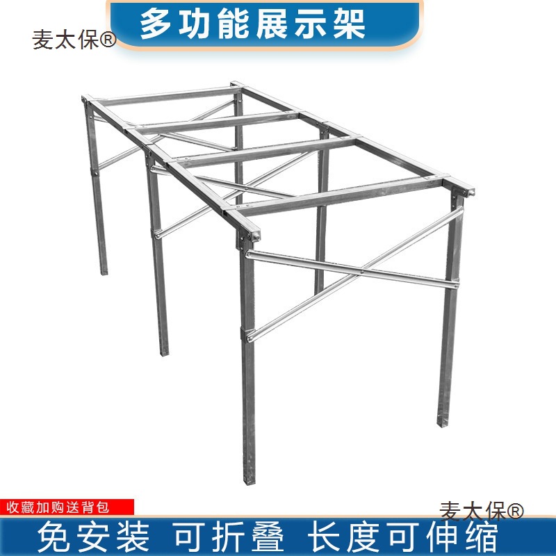 地摊架子摆货架加厚夜市出摊折叠桌子伸缩摆摊神器多功能直麦太保