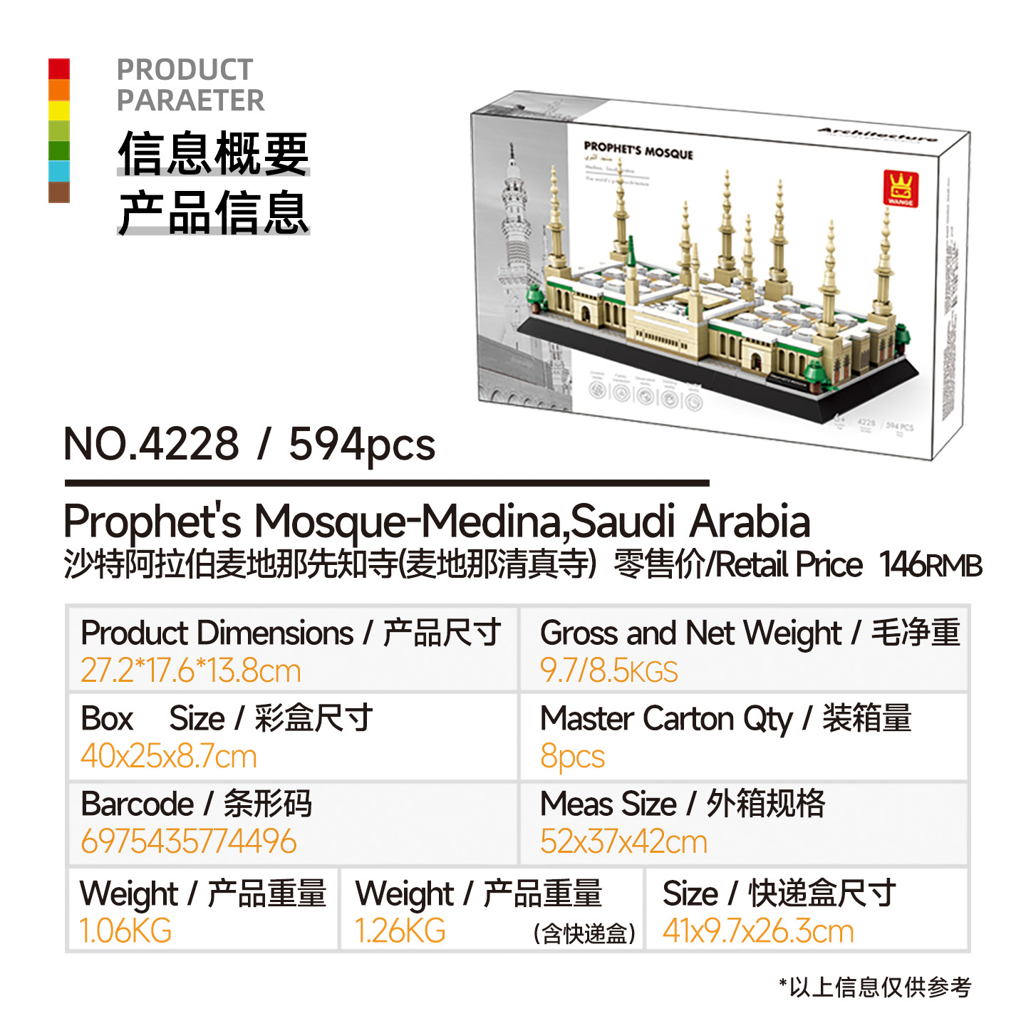 万格小粒度知育玩具組み立ておもちゃ子供向けギフト6-12歳中国製ブロック国潮建築収納