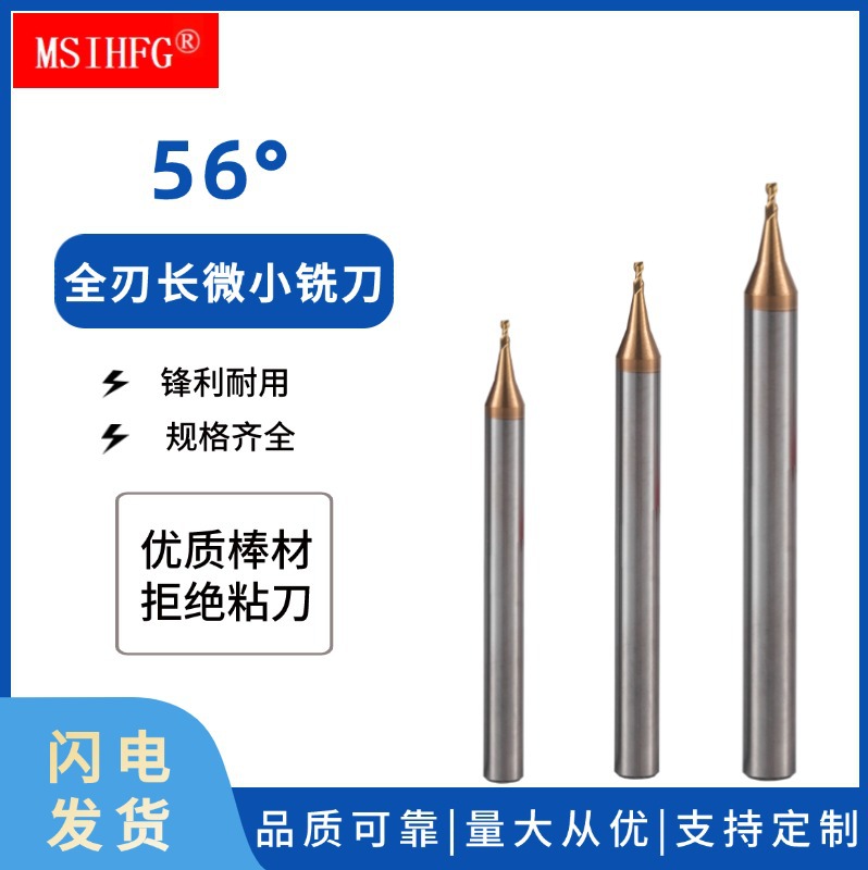 定　铣刀铣刀钨钢铣刀硬质合金涂层平底立铣刀CNC刀具