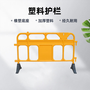 Blow-blown guardrail mobile yellow fence fence iron horse rubber horse fence water horse municipal road isolation belt temporary