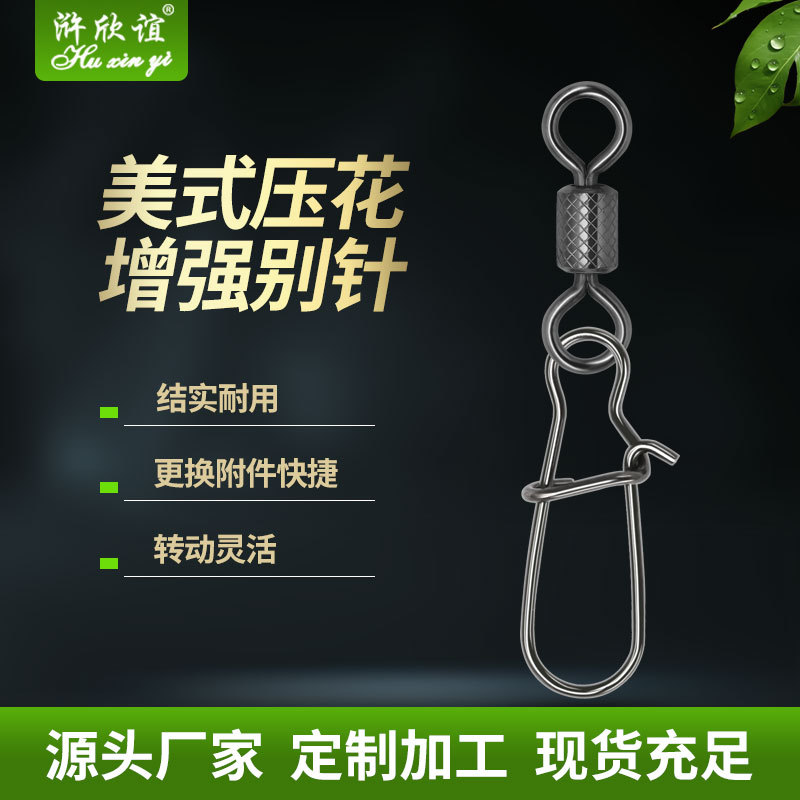 路亚连接环8字环快速转环渔具配件垂钓压花八字环连接器增强别针