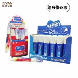 英源1622修正液8ml快干涂改液学生用品修正错误液1609笔形改正液
