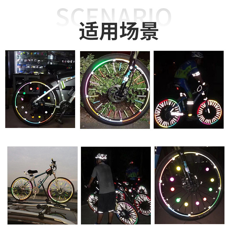 自行车轮反光辐条 彩色星星发光卡条 平衡车警示条自行车反光星星-阿里巴巴