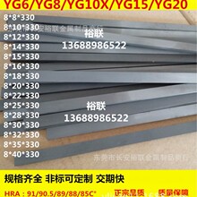 YG8 YG6硬质合金长条毛坯耐磨钨钢片异形粗磨钨钢刀条工厂直供YG9