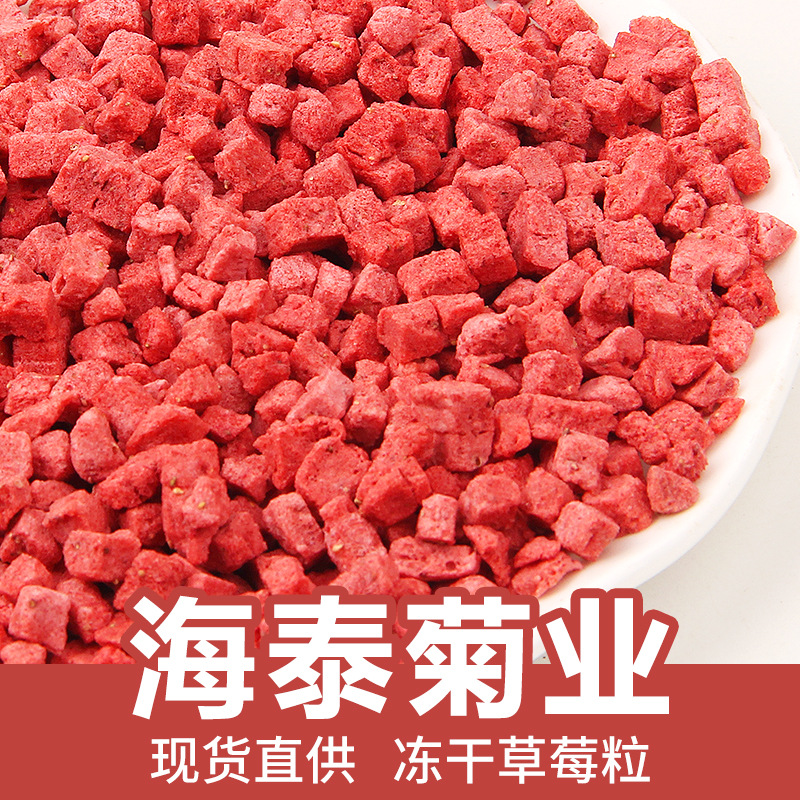 Сублимированная клубника, 5mm