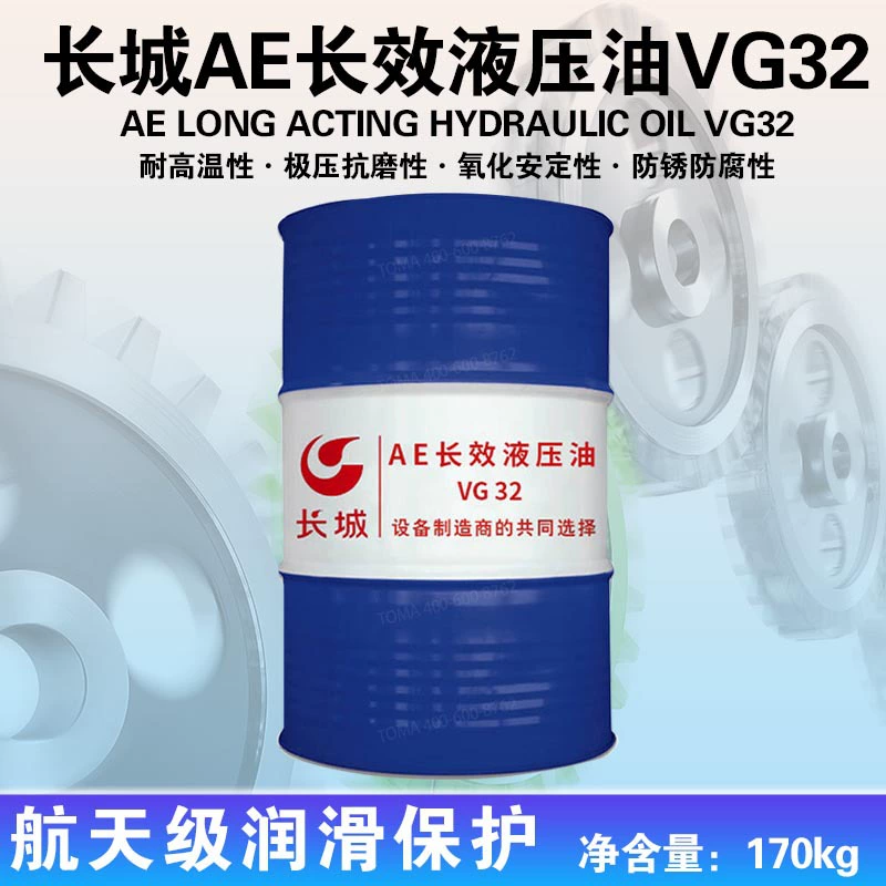 Great Wall AE32 #46 #68 # долговременное гидравлическое масло 170kg