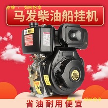 柴油机船挂机15匹四冲程船外机汽油挂机船用推进器船用发动机