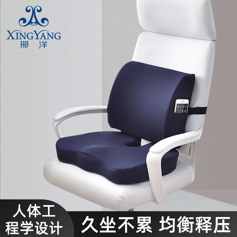 Car Seat Cushion Office Lumbar Cushion Set Summer Gel Cushion Breathable Chair Cushion Beautiful Buttocks Cushion Set