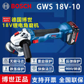 博世(BOSCH)锂电充电无刷角磨机GWS 18V-10切割机打磨机抛光机电