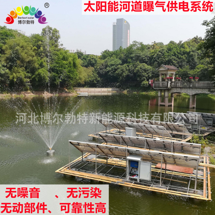ボルブト太陽熱ポンプ灌漑農地灌漑河道曝気増酸素太陽熱ポンプ給電システム|undefined