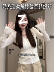 韩系白色u领系带长袖针织衫女秋冬季单穿绝美镂空提花打底衫上衣