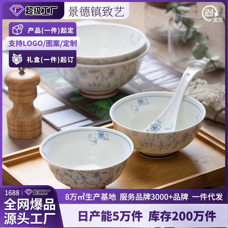 Underglaze Colored Tableware Dishes and Dish suit Household Dining Bowl Noodle Bowl Soup Bowl Jingdezhen Ceramic Zhilian Series Dishes and Dish