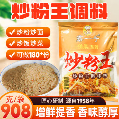露一炒め麺王調味料、炒め麺調味料、業務用炒め麺、炒め麺、炒め麺、炒め麺調味料