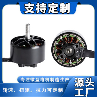 2807-1350KVFPV7�紩Խ�C��ģ����6S�o�˙C�oˢ늙C���w�R�_�S��
