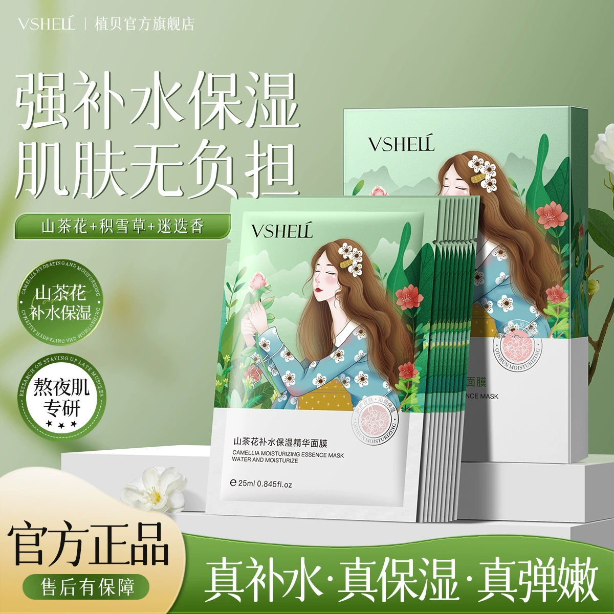 Аутентичная маска для увлажнения воды