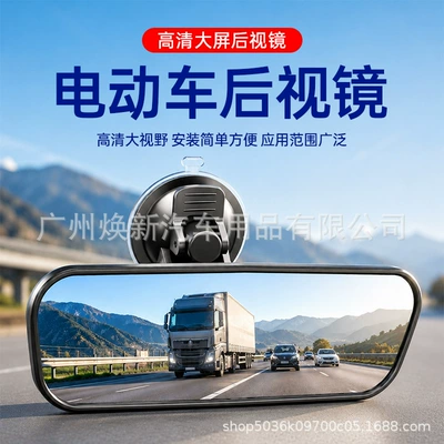 cup reversing mirror, Large field of view rear view auxiliary mirror