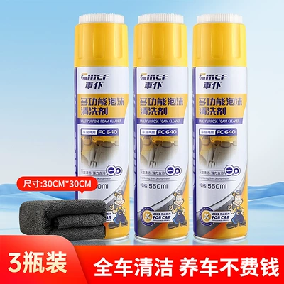 Car servant multifunctional foam car Cleaning/curing agent - multifunctional-foam-cleaning-agent-1-pack-2-three-bottles-of-foam-cleaning-agent-to-send-towels