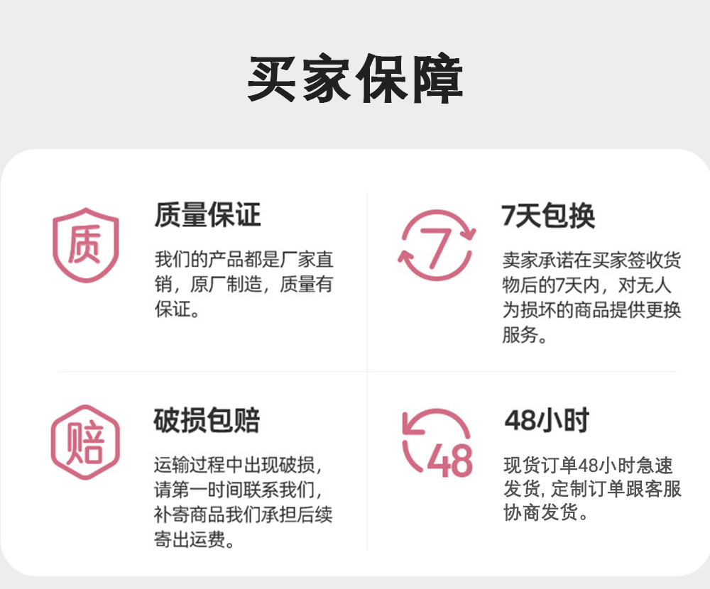 舞东方-详情-买家保障-1(2)