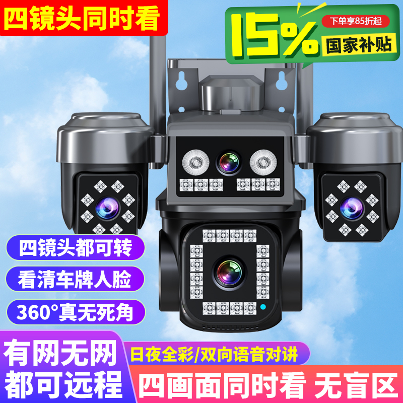 Dual Camera 6-Way Wireless Home Surveillance Camera with High-Definition Three-Lens Monitor for Remote Mobile Phone Use