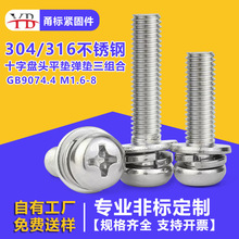 304���P�ʮ�ֱP�^ƽ���|�C��ᔽM��GB9074.4M1.6-M8�ݽz��˨���l