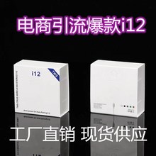 华强北i12蓝牙耳机M10 F9-5 M19 M28 M90 M32 头戴式降噪无线耳机