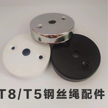 办公吸顶灯盖安全吊线日光灯钢丝绳配件吊灯顶盖圆盘底座灯饰DIY